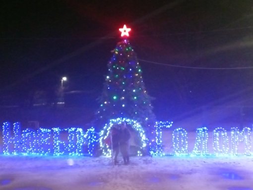Рождество Хритово